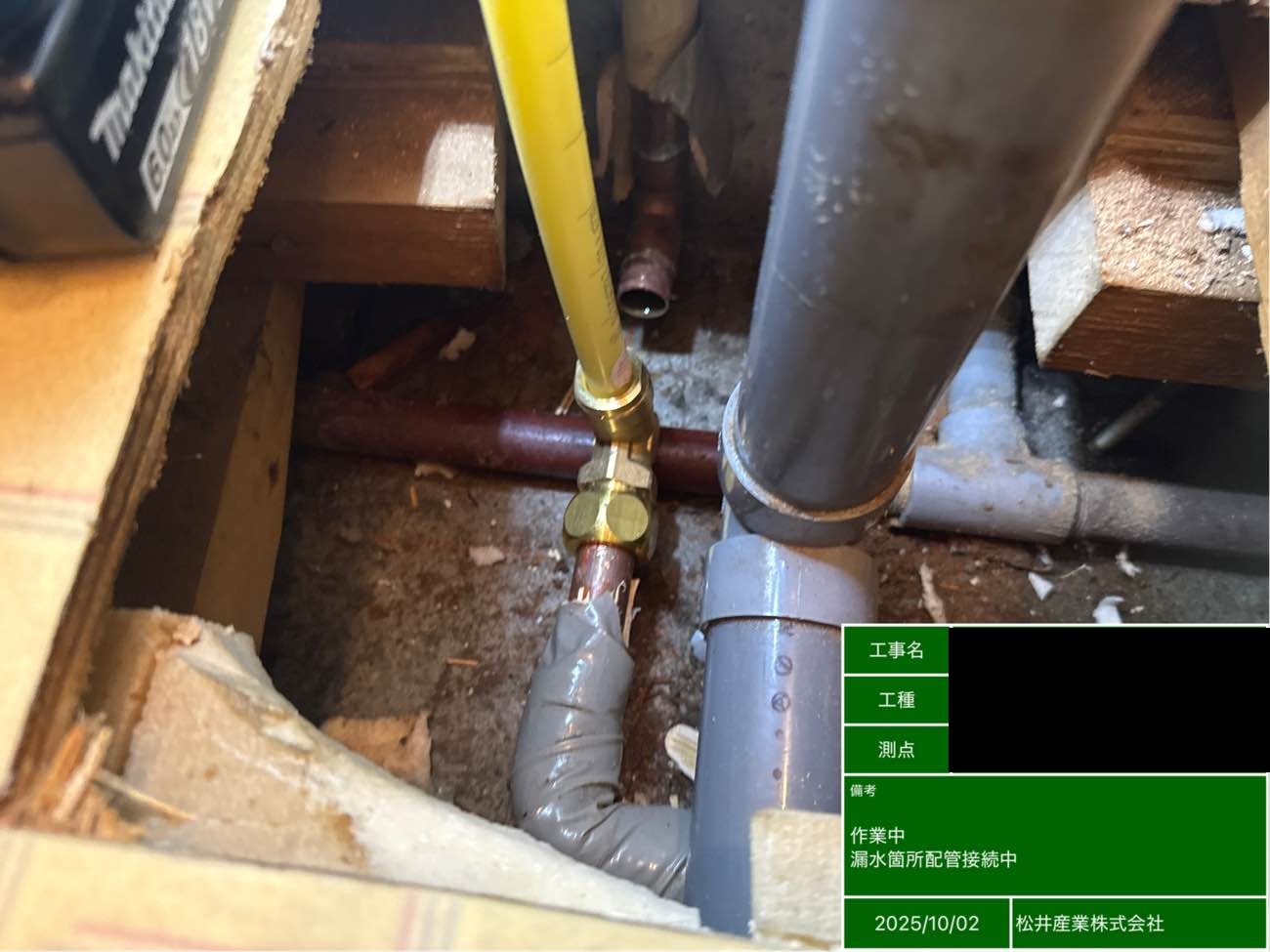 【オーナー様へ】給排水管無料点検をお勧めしています。