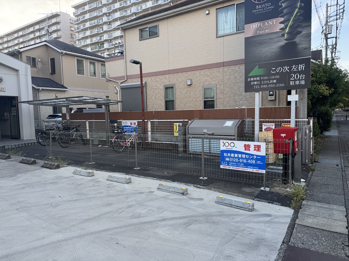 【埼玉県三郷市】M様アパートに管理看板を設置しました。