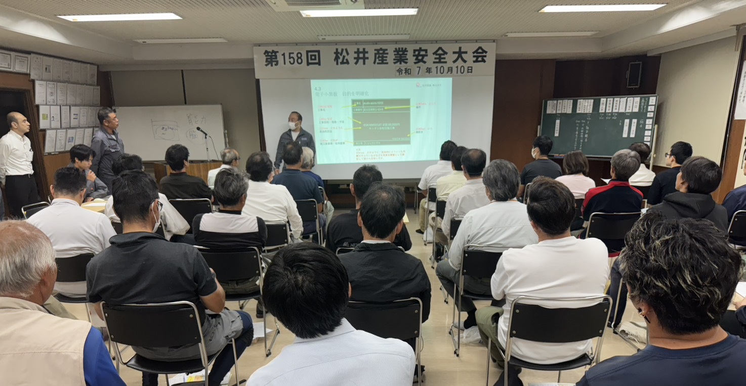 埼玉県三郷市 第158回協力業者勉強会