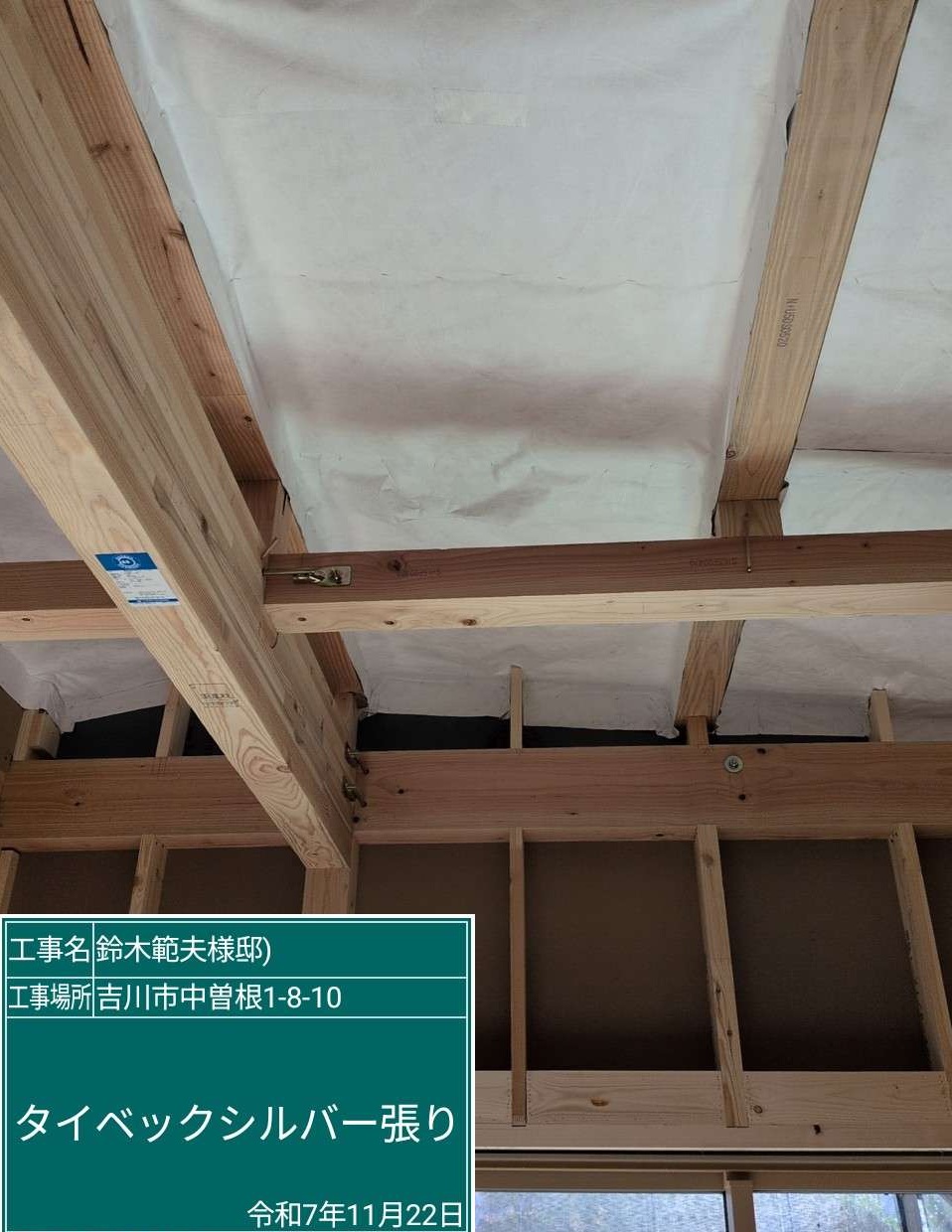 吉川市の夏を乗り切る！「銀色のバリア」施工中🏠