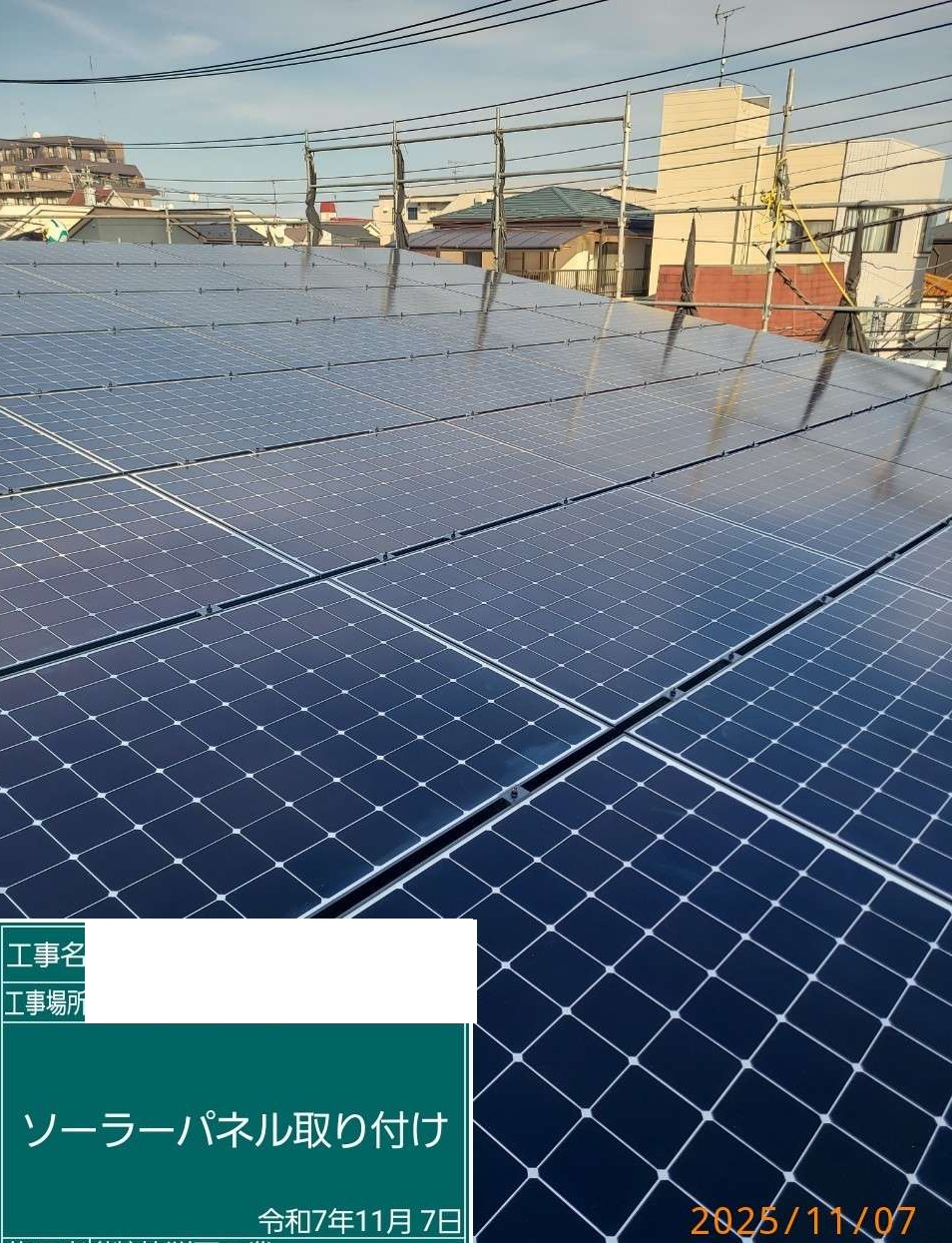 【導入事例：東京都足立区 Y様・I様邸】三世帯住宅に19.2kWの太陽光発電を設置。高性能マキシオンパネルとテスラ蓄電池で、エネルギー不安のない未来へ