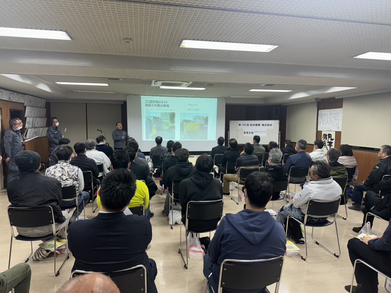 160回続く信頼の証。協力業者様との「安全大会」を開催しました