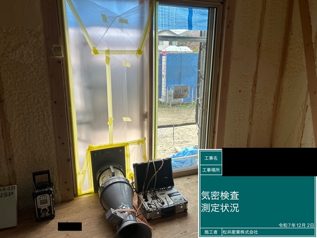 【吉川市 新築実例】C値0.33を実測！高気密・高断熱へのこだわりを証明する現場ブログ