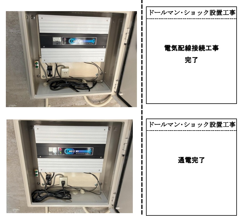 【施工完了】埼玉県三郷市 N様マンション ドールマン・ショック設置工事