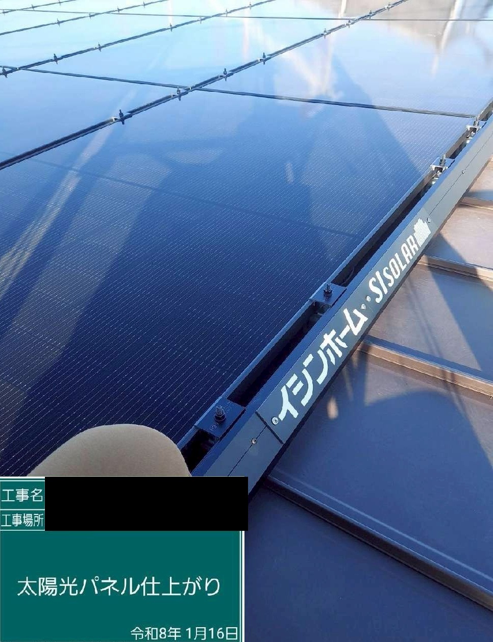 【埼玉県三郷市】Y様邸にて太陽光パネル施工！「アパート家賃以下の負担額」を実現する、高気密・高断熱＋高性能創エネの住まいとは