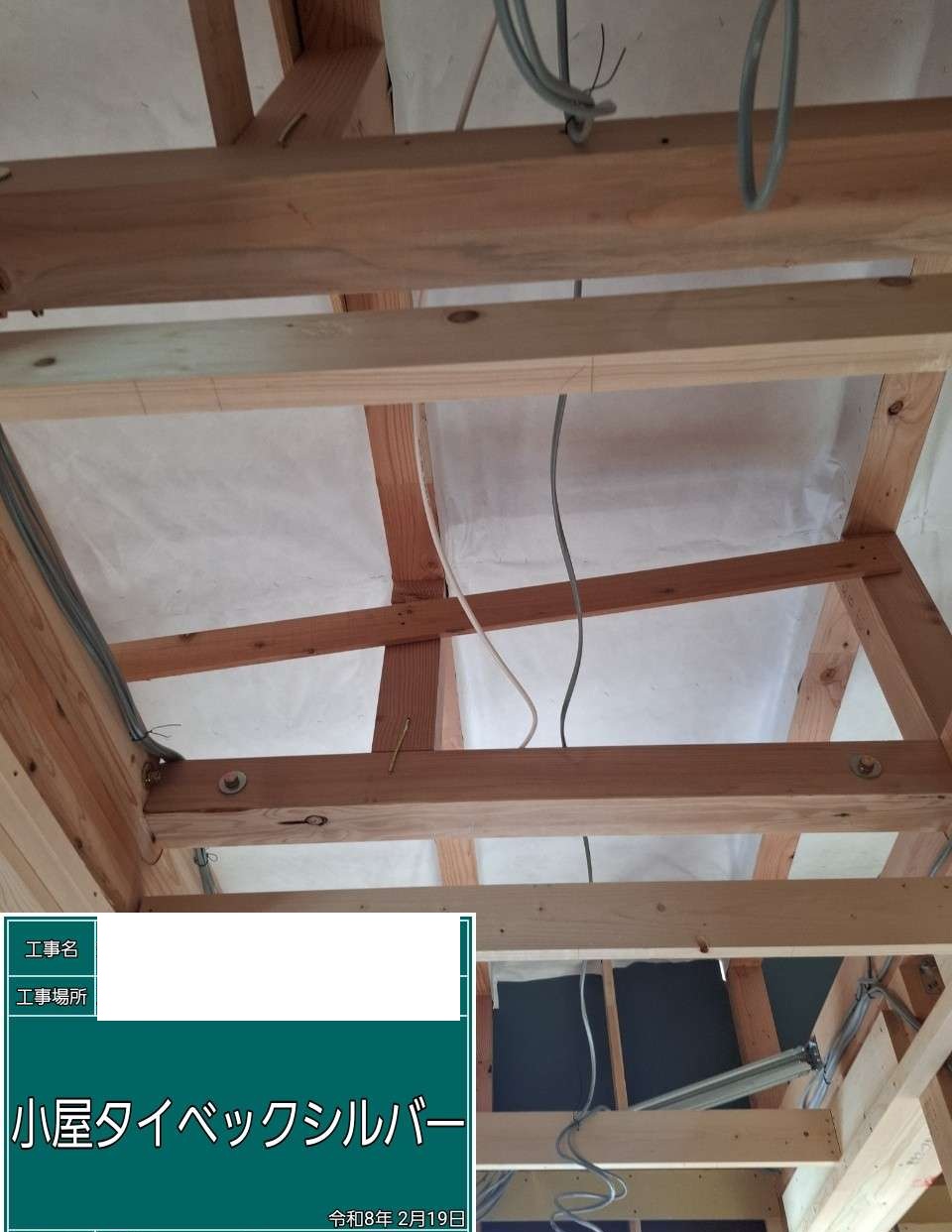 【埼玉県三郷市】Y様邸 注文住宅新築工事は小屋裏タイベックシルバーを施工しました。