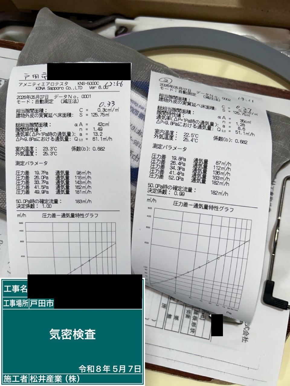 【広報レポート】エネルギー危機を乗り越える。家を「家計のシェルター」にする発想