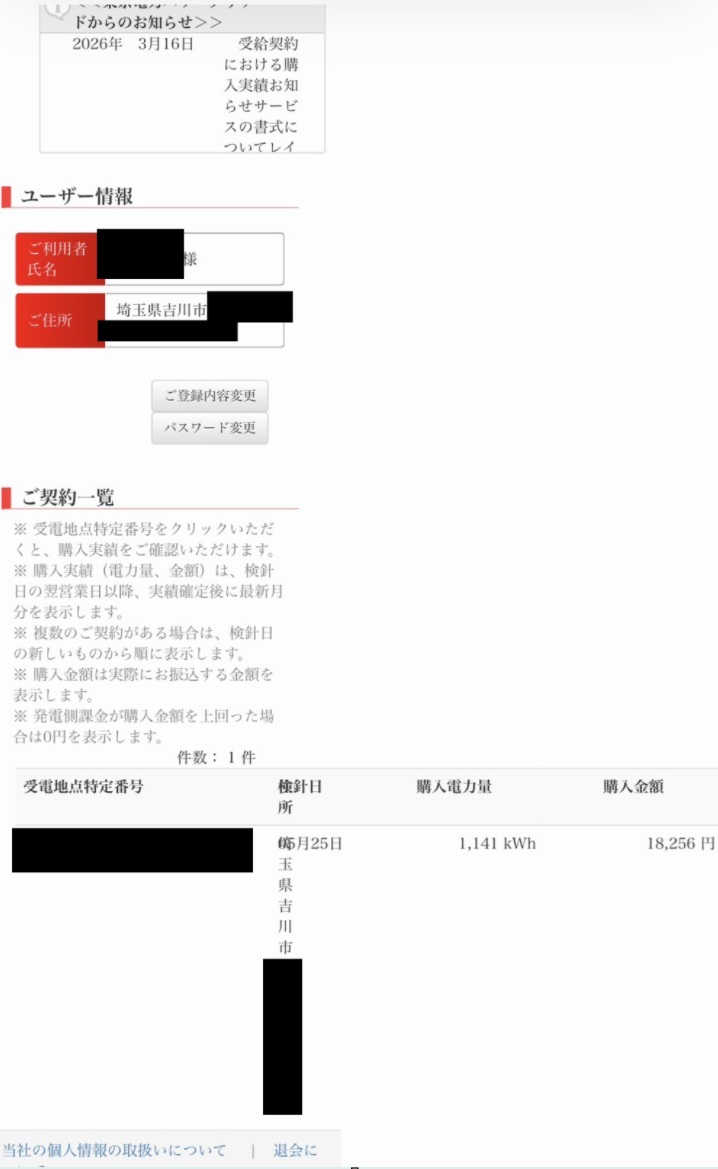 「夏のエネルギー負担軽減策」から見極める、物価高に負けない本当に賢い住まい選び｜イシンホーム三郷店（松井産業）