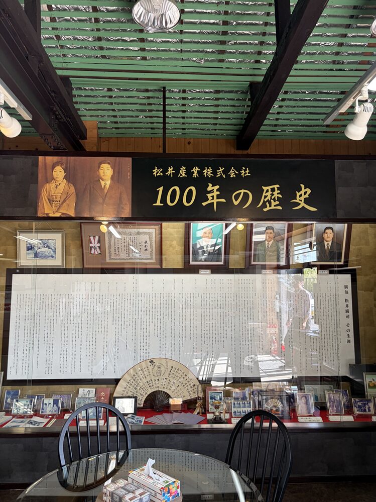【1922年 創業】松井産業の航跡：大正から令和へ、百年の伝統と未来への誓い