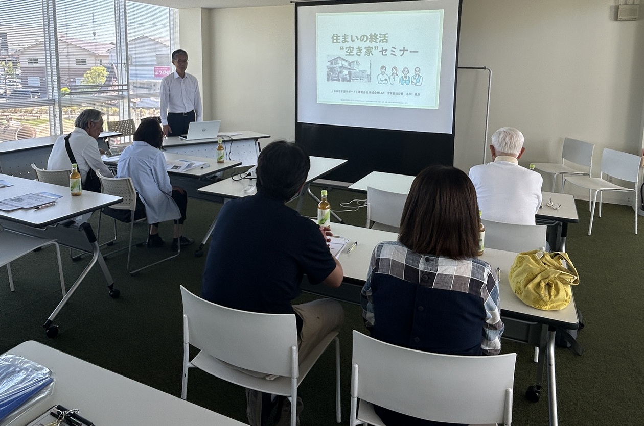 【三郷市】地元紙後援「我が家の終活・空き家対策勉強会」を無事に開催いたしました！