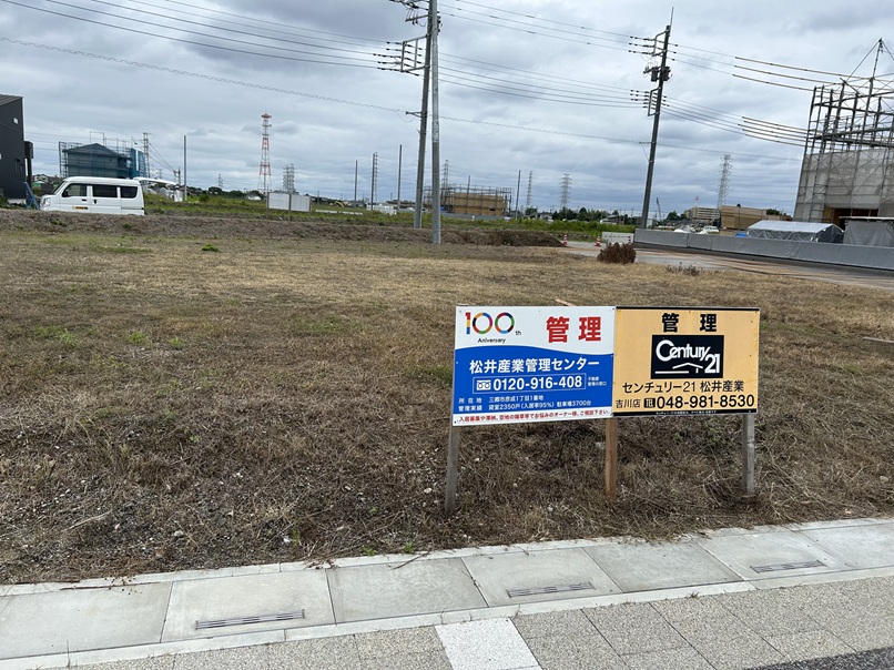 【吉川美南】現地の管理看板がリニューアル！不動産の有効利用や敷地の除草対策は松井産業へ